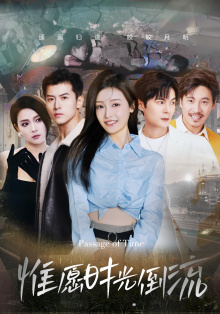 惟愿时光倒流（70集）爆火短剧追不停