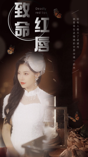 致命红唇(71集) 致命红唇(71集)经典老剧免费看