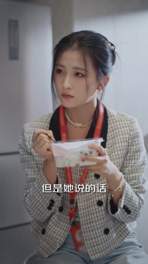 伍折天重生之女帝当总裁（9集）免费观看完整版