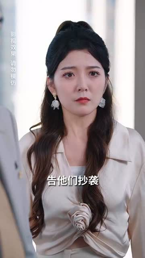 凭爱意将你私有(66集) 凭爱意将你私有(66集)爆款短剧抢先看