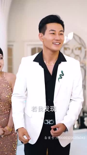 豪霸天下(100集) 豪霸天下(100集)短剧每日分享