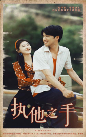 执他之手(105集) 执他之手(105集)高清画质免费看