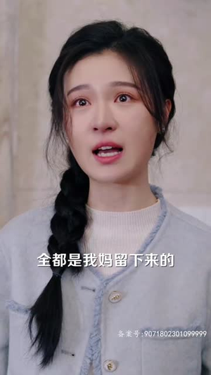 2.千岁萌宝突然驾到(82集) 2.千岁萌宝突然驾到(82集)短剧解说热门