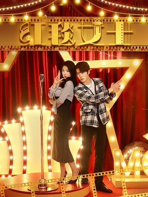 红毯女士（80集）全网独播免费看