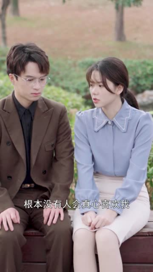 许你一生璀璨(41集) 许你一生璀璨(41集)抢先看新短剧