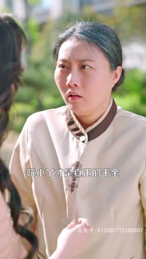 麻雀千金(99集) 麻雀千金(99集)古装短剧推荐