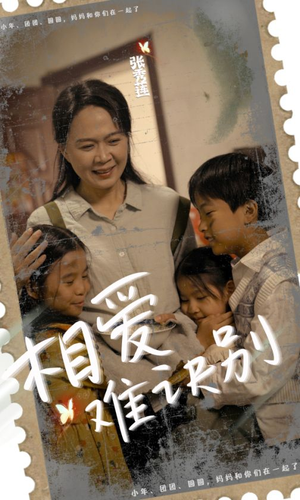 相爱难诀别(85集) 相爱难诀别(85集)精彩好看短剧