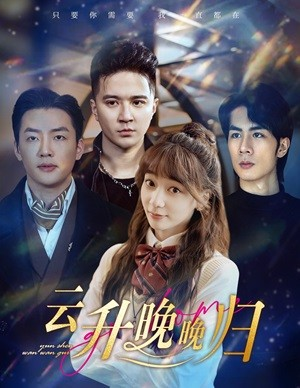 云升晚晚归(85集) 云升晚晚归(85集)热门短剧大全