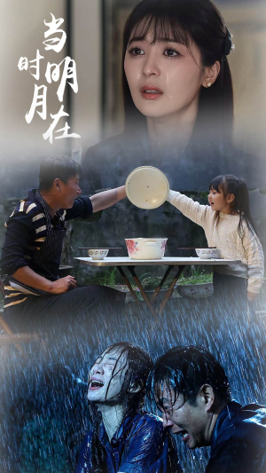 当时明月在(70集) 当时明月在(70集)短剧抢先看