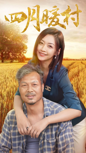 四月暖春(63集) 四月暖春(63集)超好看古装短剧