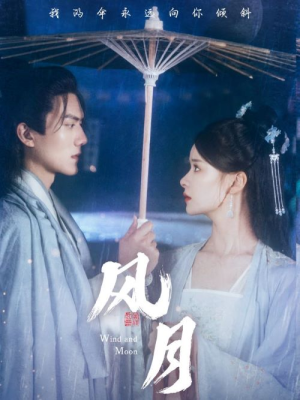 风月(71集) 风月(71集)短剧热门推荐