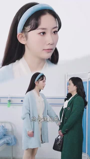 可惜没如果（43集）短剧太精彩了