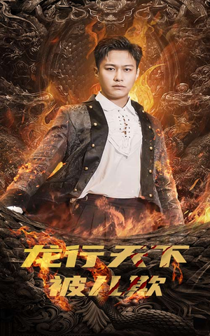 祖龙(85集) 祖龙(85集)精彩不断免费看