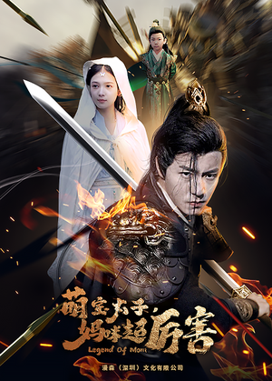 萌宝太子妈咪超厉害(68集) 萌宝太子妈咪超厉害(68集)热门短剧来袭