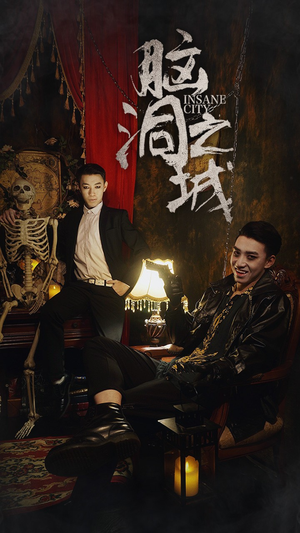 脑洞之城(51集) 脑洞之城(51集)高质量短剧推荐