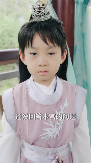 陛下,皇后又带崽搬敌人宝库去了(66集) 陛下,皇后又带崽搬敌人宝库去了(66集)精彩短剧看全集