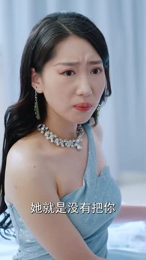 全能主妇（98集）推荐好短剧