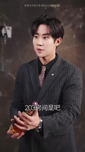 相爱从掉马开始(95集) 相爱从掉马开始(95集)温柔追捕短剧