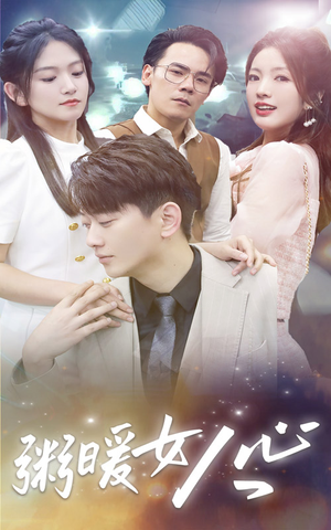 粥暖女人心(80集) 粥暖女人心(80集)全剧免费观看