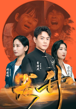 龙升(90集) 龙升(90集)短剧热门推荐