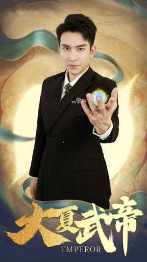 大夏武帝第2部(73集) 大夏武帝第2部(73集)红果短剧看全集