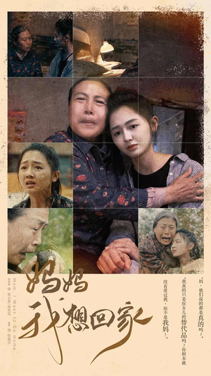 妈妈我想回家(80集) 妈妈我想回家(80集)甜宠短剧追到爽