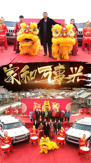 新版:家和万事兴(93集) 新版:家和万事兴(93集)口碑爆棚免费看