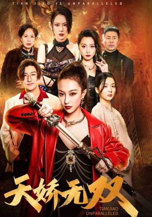 一代天骄(81集) 一代天骄(81集)火爆热门短剧