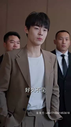 这个弟弟有点苏(93集) 这个弟弟有点苏(93集)视频在线看