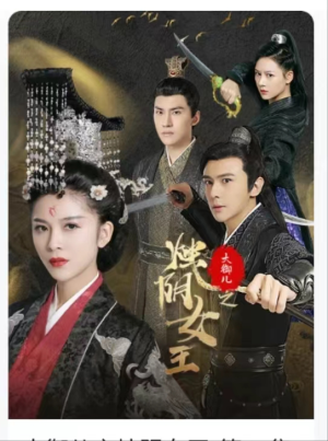 大御儿之烛阴女王(20集) 大御儿之烛阴女王(20集)爆火短剧追不停