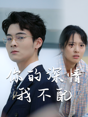 威风凛凛的她(68集) 威风凛凛的她(68集)无需会员免费看