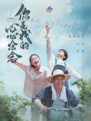 你是我的心心念念(77集) 你是我的心心念念(77集)百度网盘资源