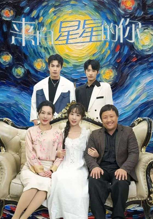 来自星星的你(71集) 来自星星的你(71集)无需充值尽情看