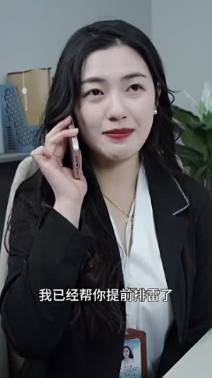 都是绩效惹的祸(132集) 都是绩效惹的祸(132集)最新热播短剧