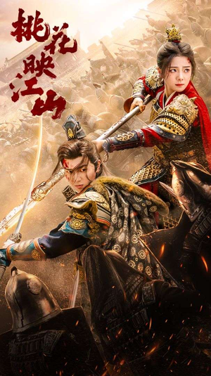 花朝(60集) 花朝(60集)真的太精彩了