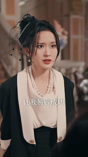 完蛋少帅夫人成替身了(39集) 完蛋少帅夫人成替身了(39集)百度网盘在线看