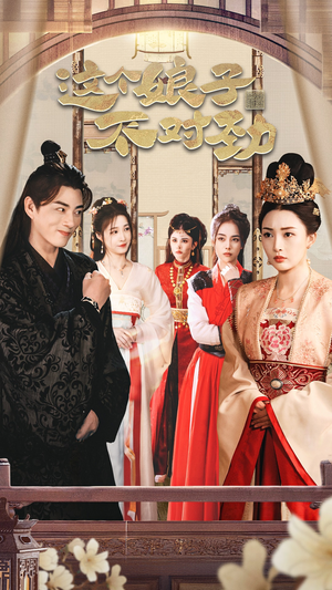 我的老婆是女帝 穿越剧 我的老婆是女帝 穿越剧免费观看就是爽