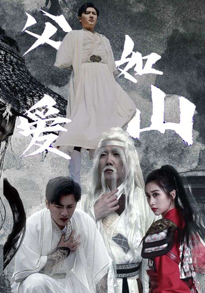 父爱如山(87集) 父爱如山(87集)短剧精彩片段