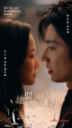 她似晚风过境时（86集）免费看全集