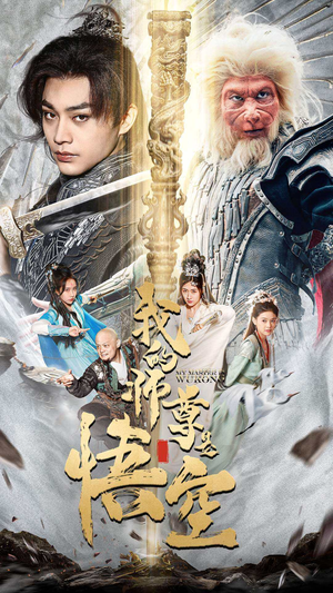 我的师尊棒打诸神(70集) 我的师尊棒打诸神(70集)短剧小说在线看