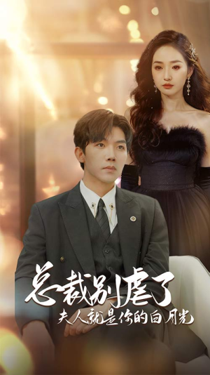 千金归来前夫他高攀不起(80集) 千金归来前夫他高攀不起(80集)爱上了这部剧了