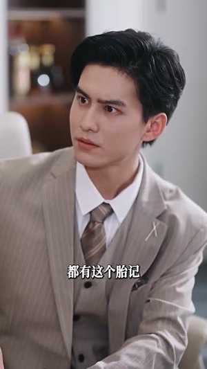 去父留子,爹地狠狠爱(74集) 去父留子,爹地狠狠爱(74集)免费观看