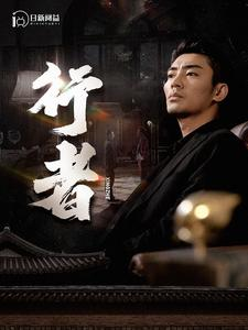 何以为兄(96集) 何以为兄(96集)最新热门短剧