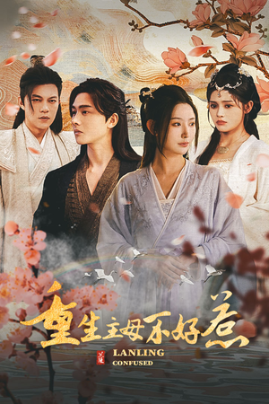 澜陵缭乱(长篇) 澜陵缭乱(长篇)每天短剧分享