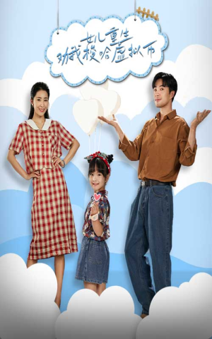 女儿重生劝我梭哈虚拟币(79集) 女儿重生劝我梭哈虚拟币(79集)短剧后续更精彩