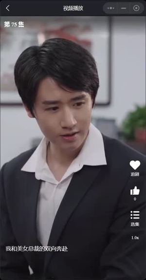 我和美女总裁的双向奔赴(长篇完整版) 我和美女总裁的双向奔赴(长篇完整版)战神短剧推荐