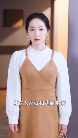 不当舔狗后,老公急哭了(69集) 不当舔狗后,老公急哭了(69集)短剧在哪个平台