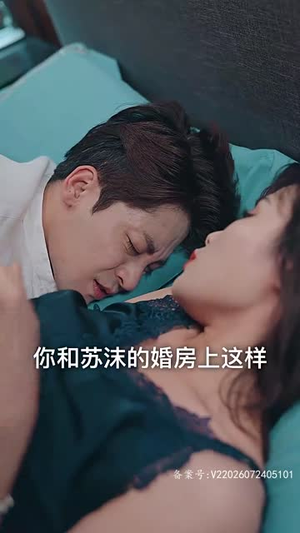 霍少的锦鲤小娇妻（81集）简直不要太好看