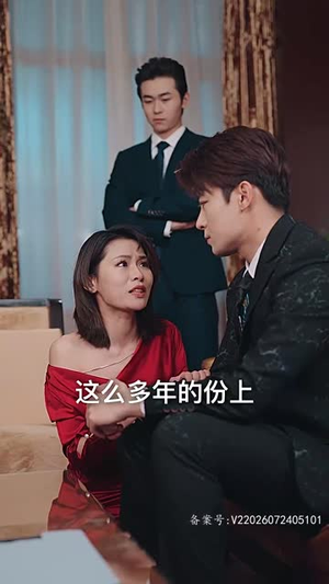 契约新娘甜蜜蜜(81集) 契约新娘甜蜜蜜(81集)免费短剧完整版