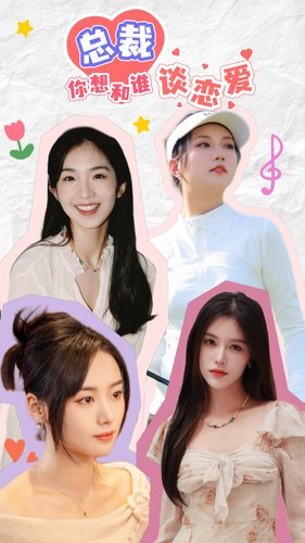 总裁你想和谁谈恋爱（61集）太好看了短剧